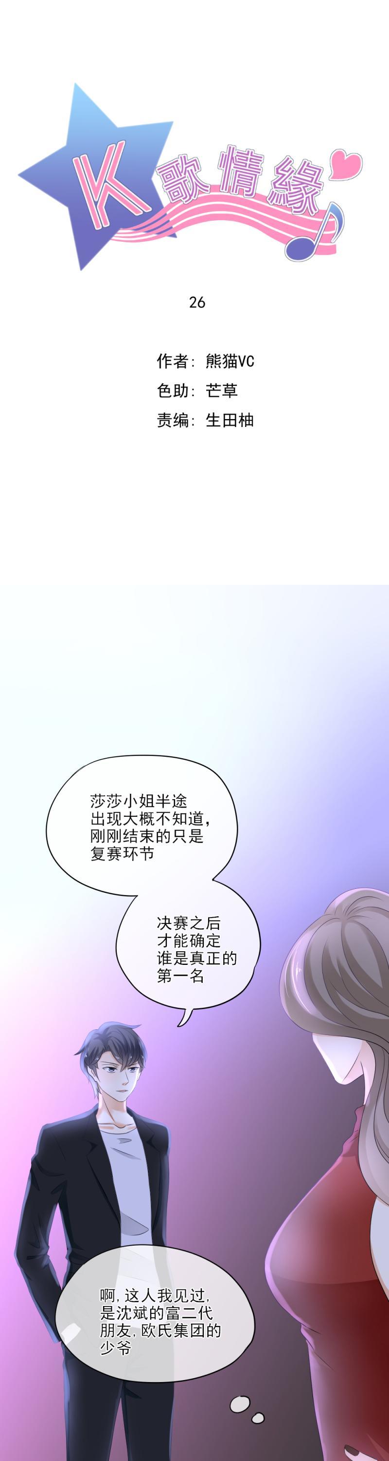 26 这是，和好了？-第31话