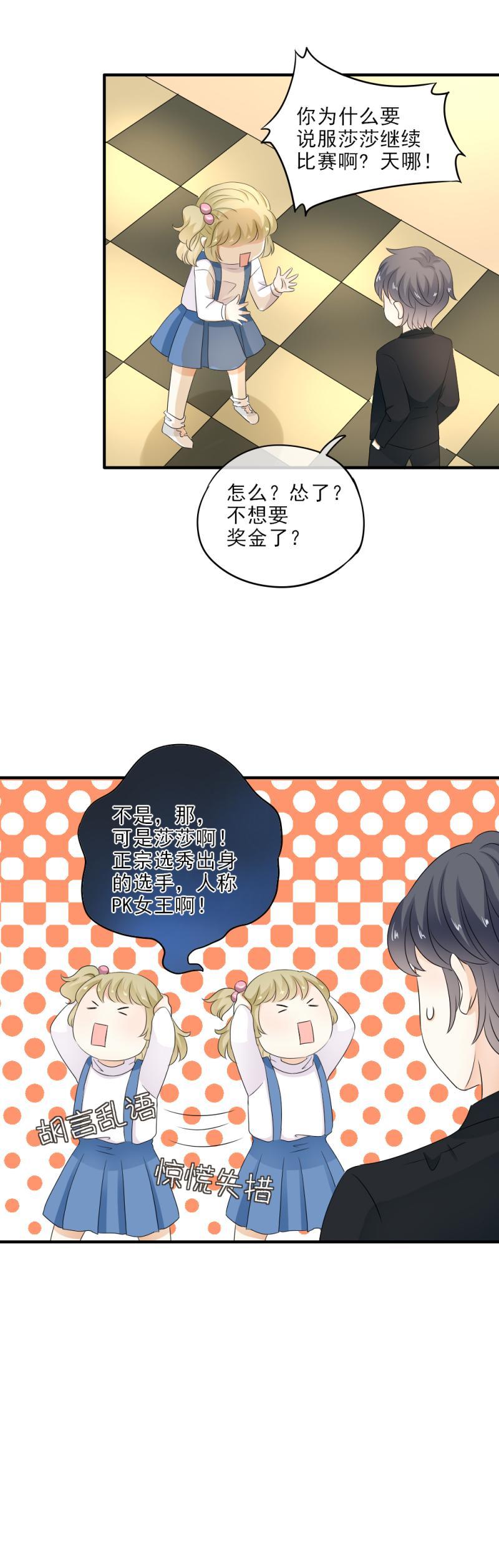 26 这是，和好了？-第31话