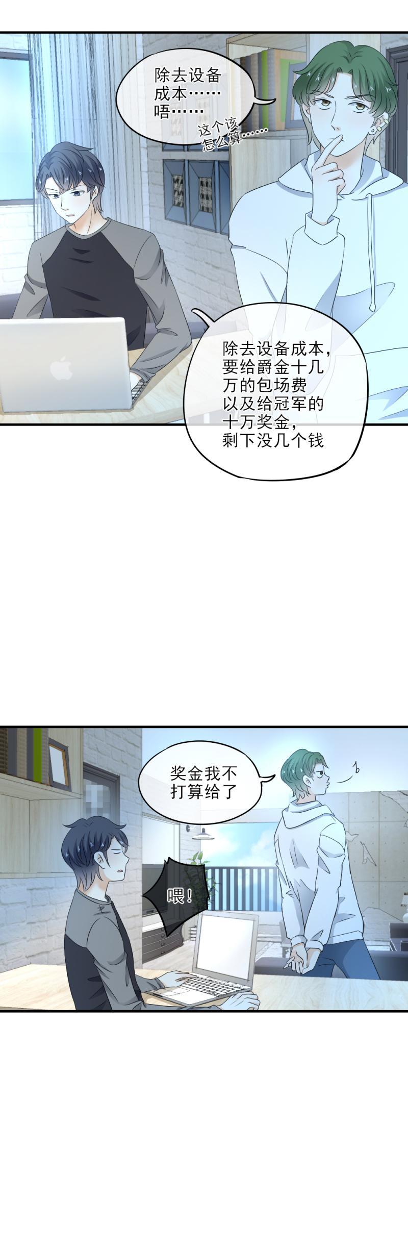 30 糟糕，暴露了！-第35话