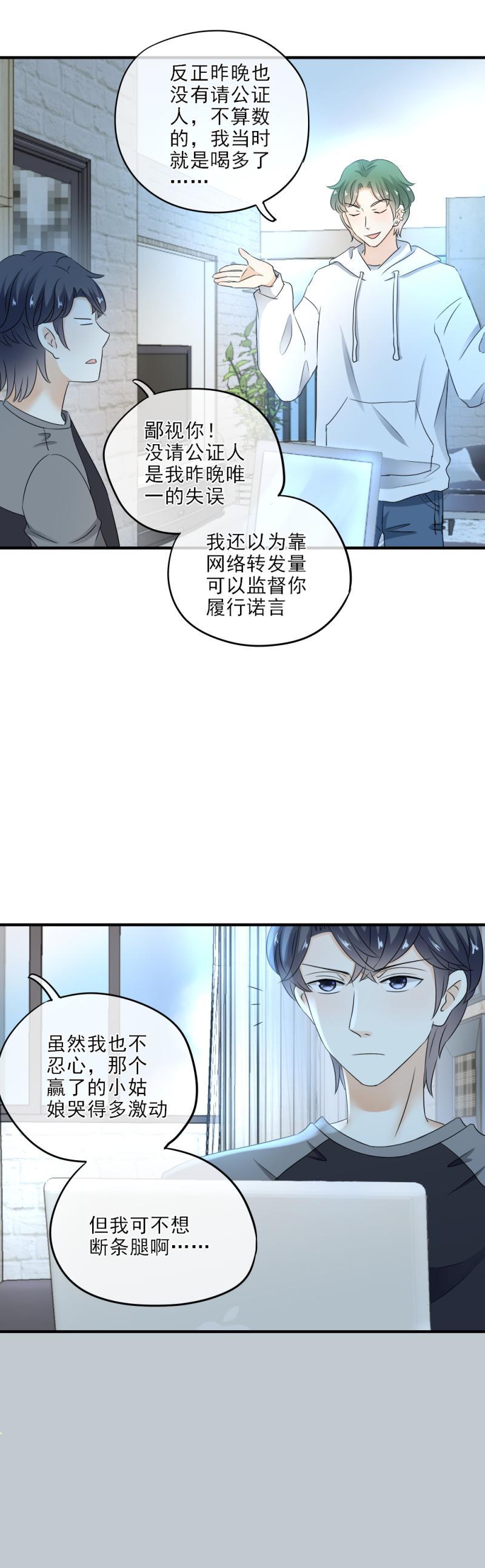 30 糟糕，暴露了！-第35话