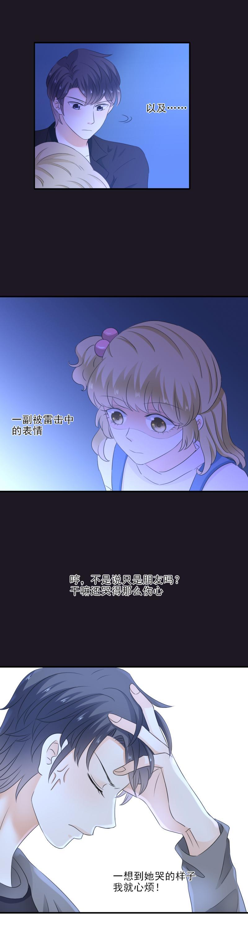 30 糟糕，暴露了！-第35话