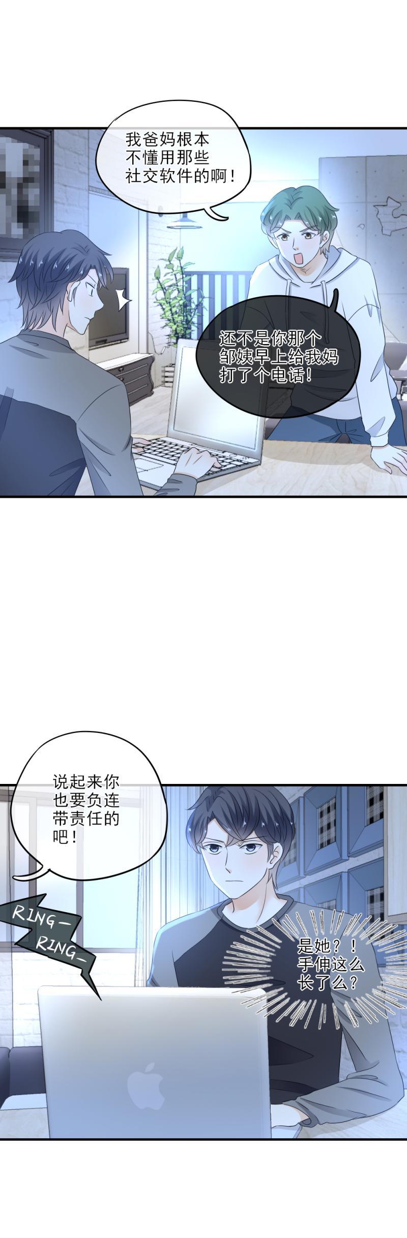 30 糟糕，暴露了！-第35话