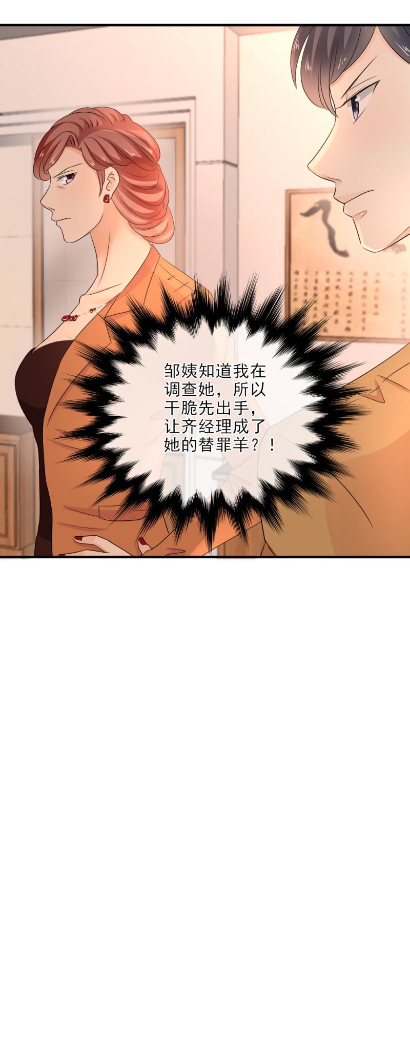 30 糟糕，暴露了！-第35话