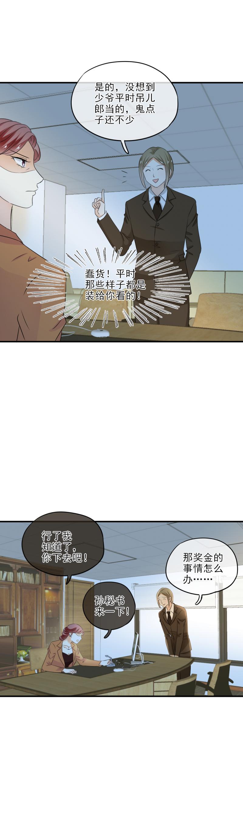 30 糟糕，暴露了！-第35话