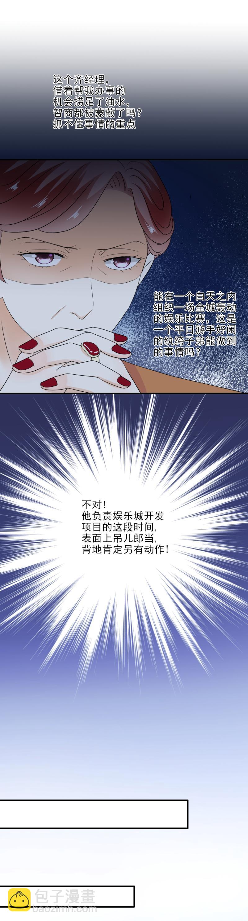 30 糟糕，暴露了！-第35话
