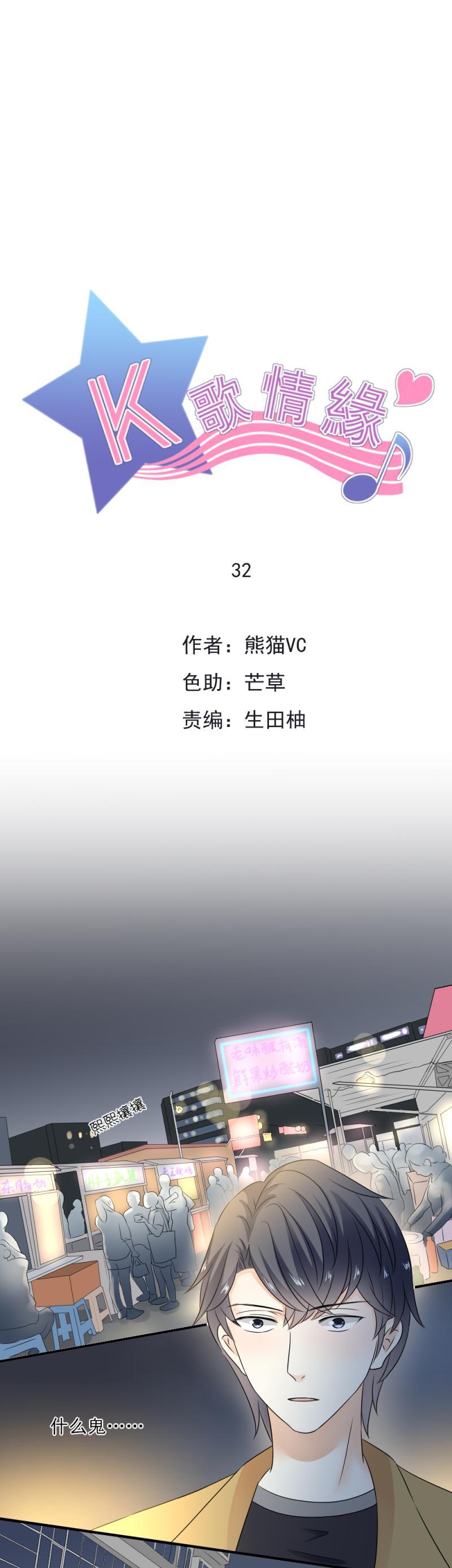 32 可怕，这是女巫汤？-第37话
