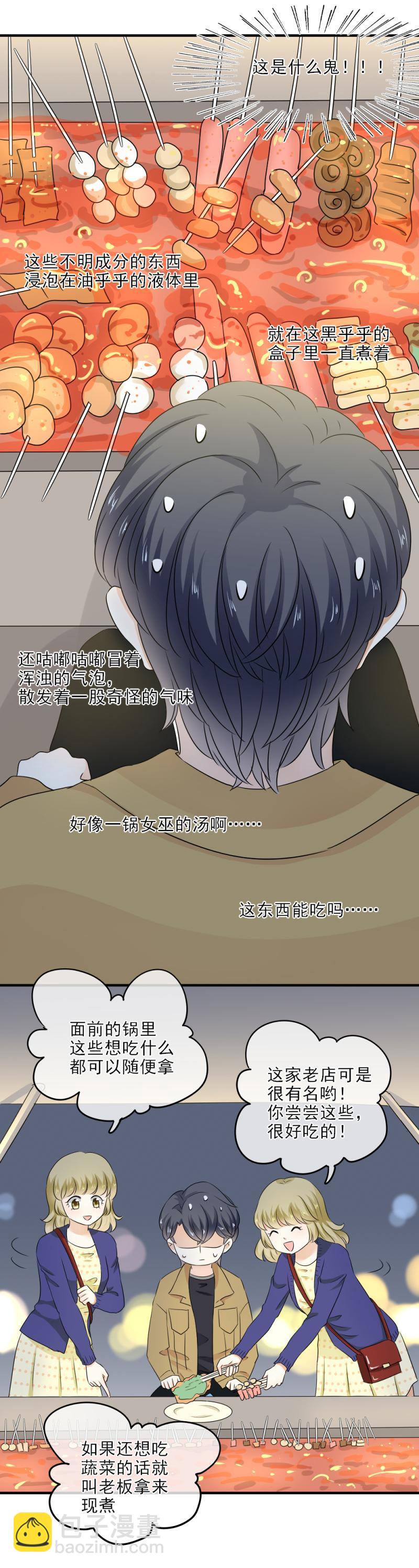 32 可怕，这是女巫汤？-第37话
