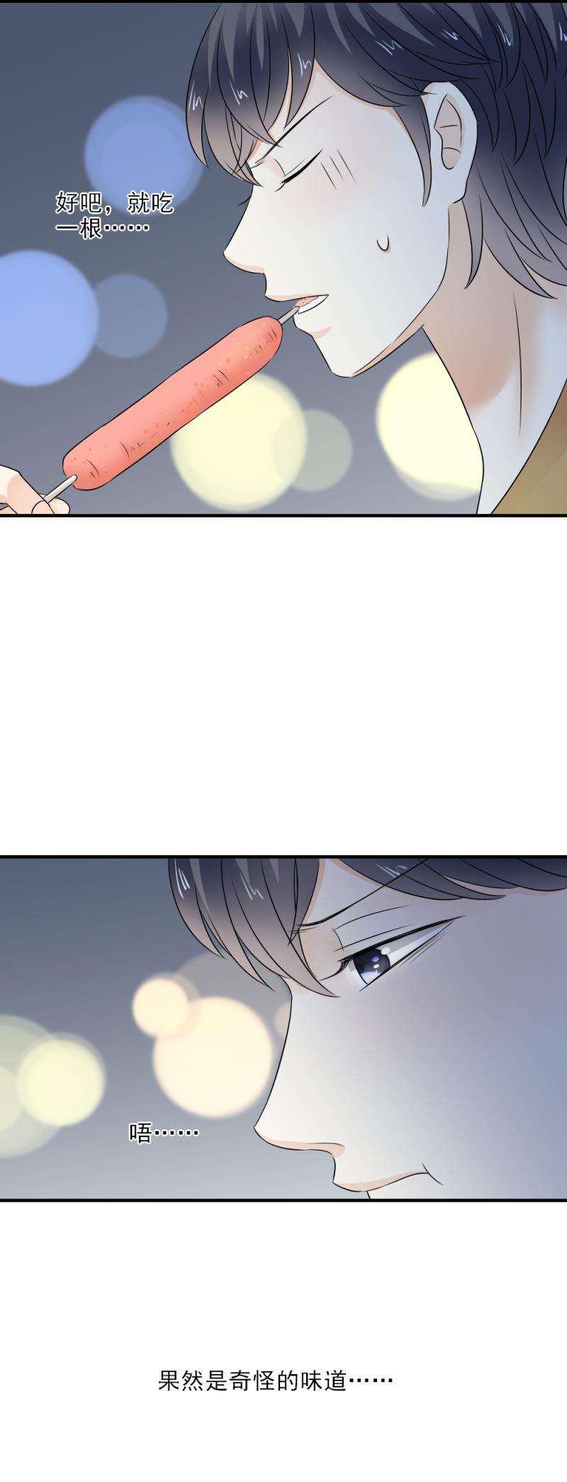 32 可怕，这是女巫汤？-第37话