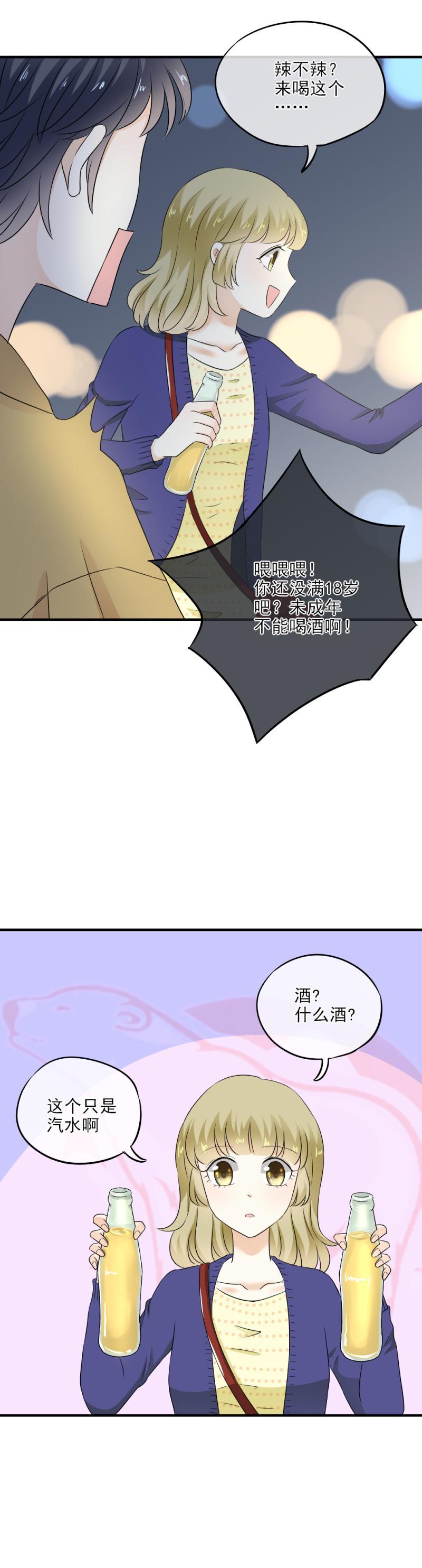 32 可怕，这是女巫汤？-第37话