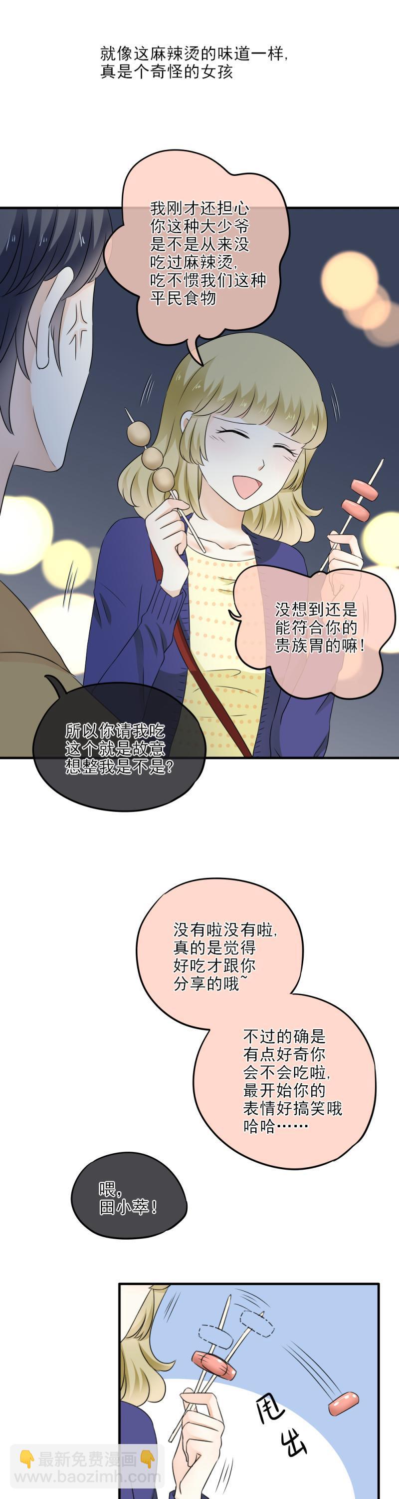 32 可怕，这是女巫汤？-第37话