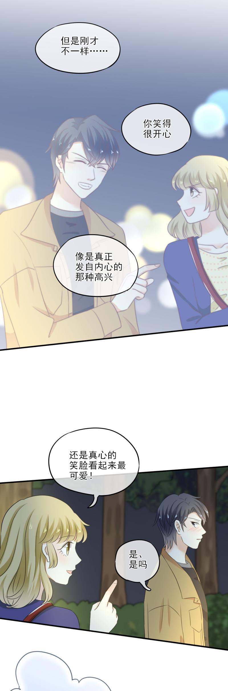 32 可怕，这是女巫汤？-第37话