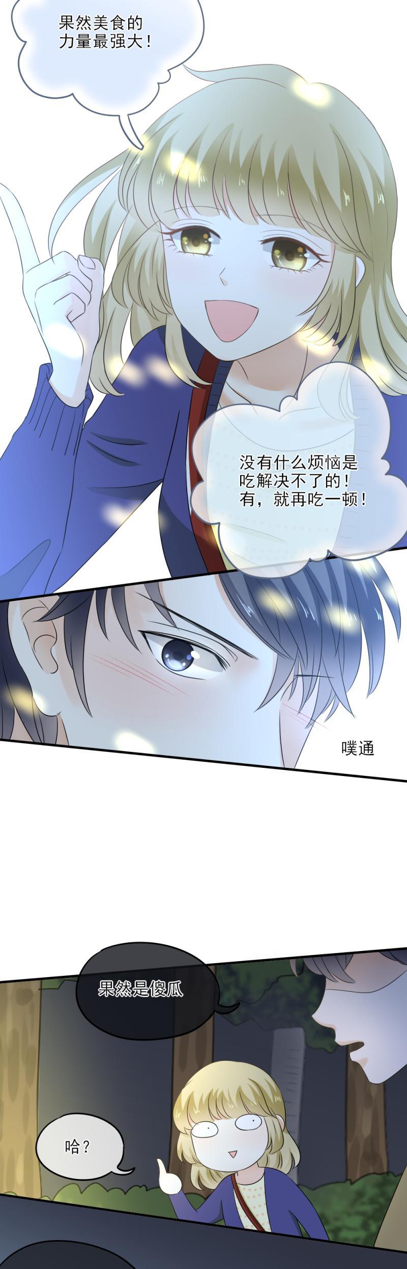 32 可怕，这是女巫汤？-第37话