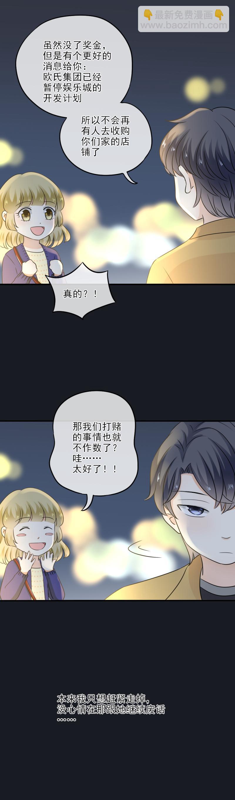 32 可怕，这是女巫汤？-第37话