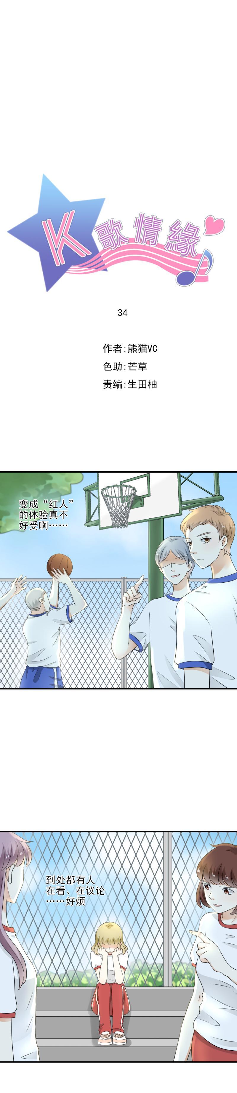 34 尴尬，体育课一起上-第39话