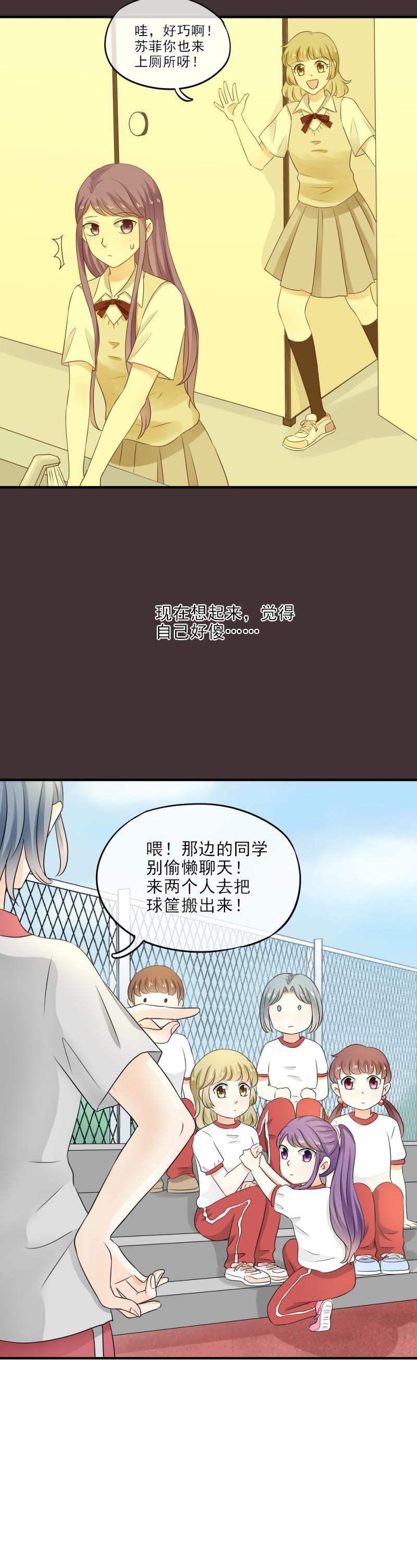 34 尴尬，体育课一起上-第39话