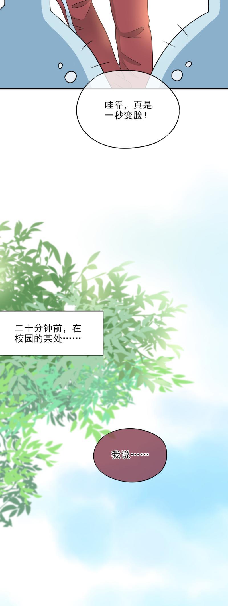 34 尴尬，体育课一起上-第39话