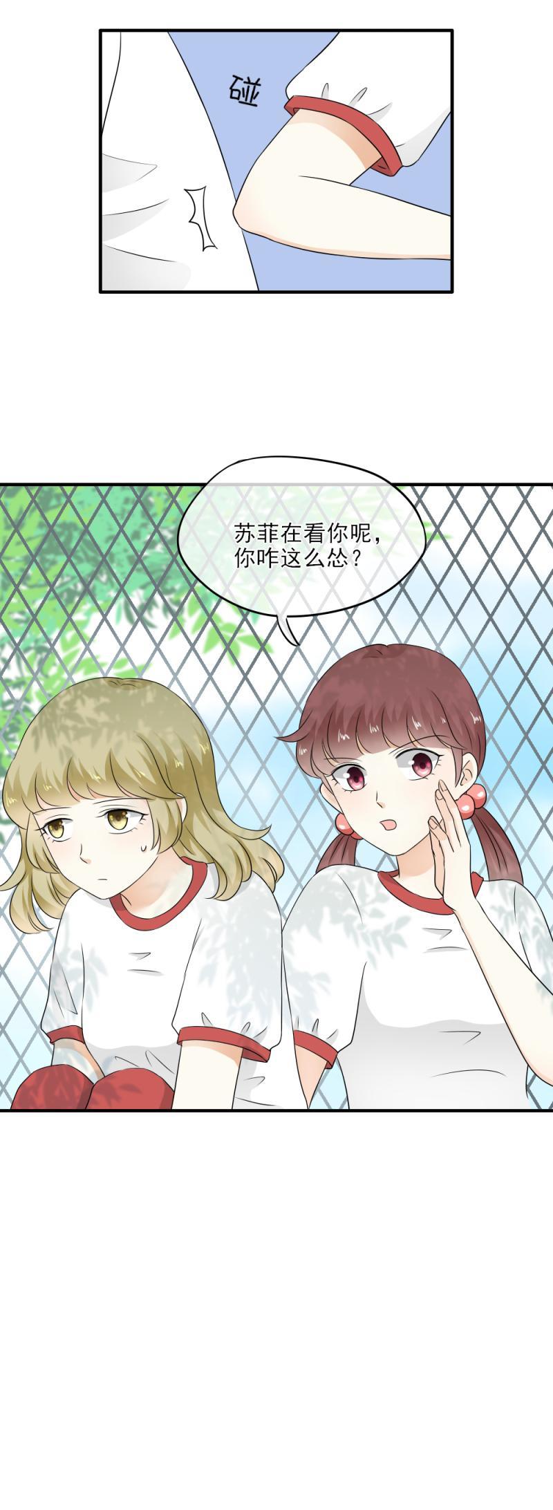 34 尴尬，体育课一起上-第39话