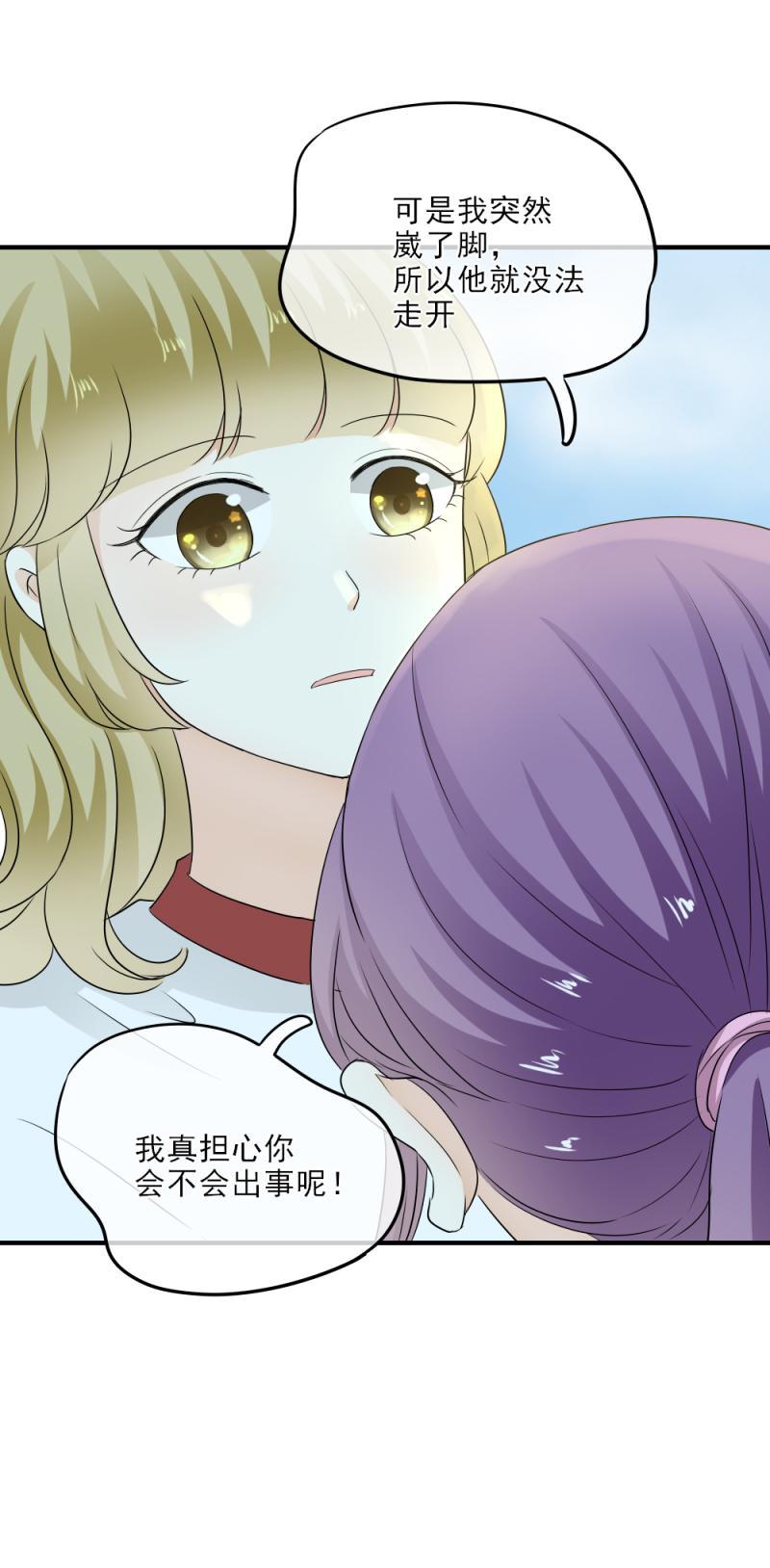 34 尴尬，体育课一起上-第39话