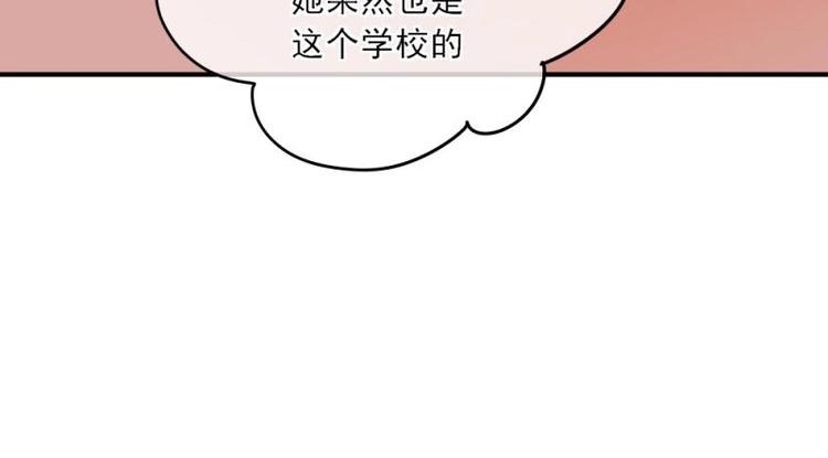 04 惊讶，撞见校花告白(1/3)-第5话