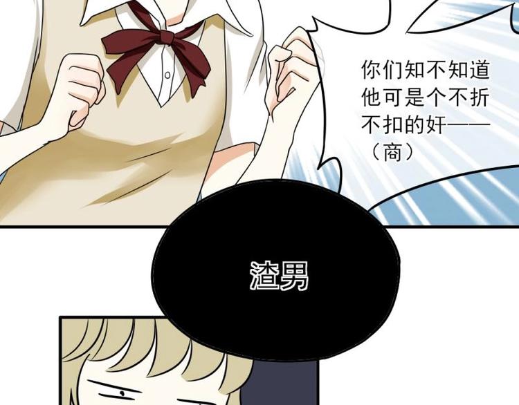 04 惊讶，撞见校花告白(1/3)-第5话
