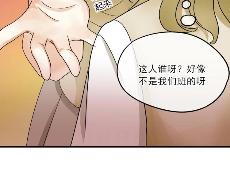 04 惊讶，撞见校花告白(1/3)-第5话