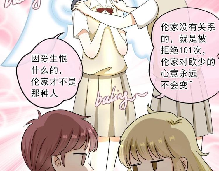 04 惊讶，撞见校花告白(1/3)-第5话