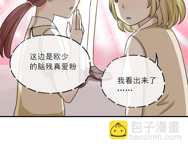 04 惊讶，撞见校花告白(1/3)-第5话
