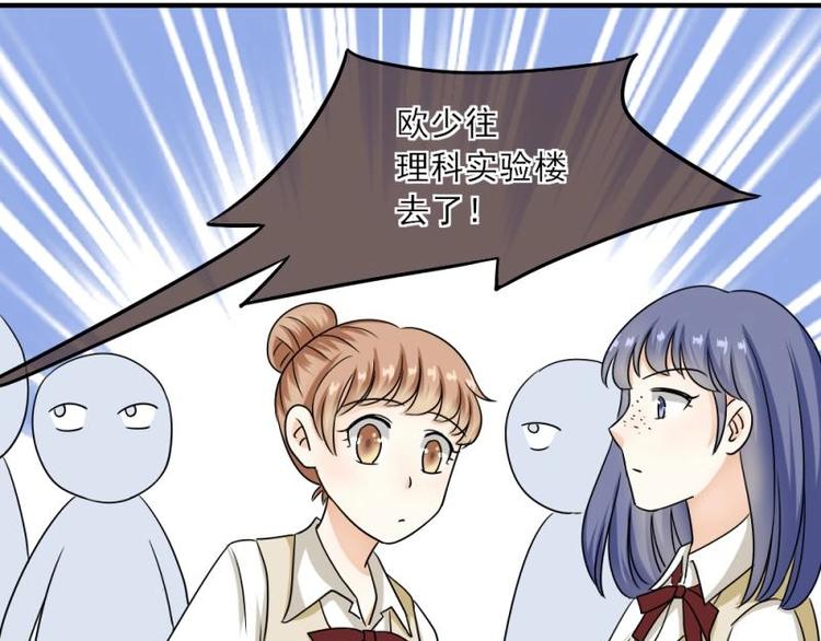 04 惊讶，撞见校花告白(1/3)-第5话
