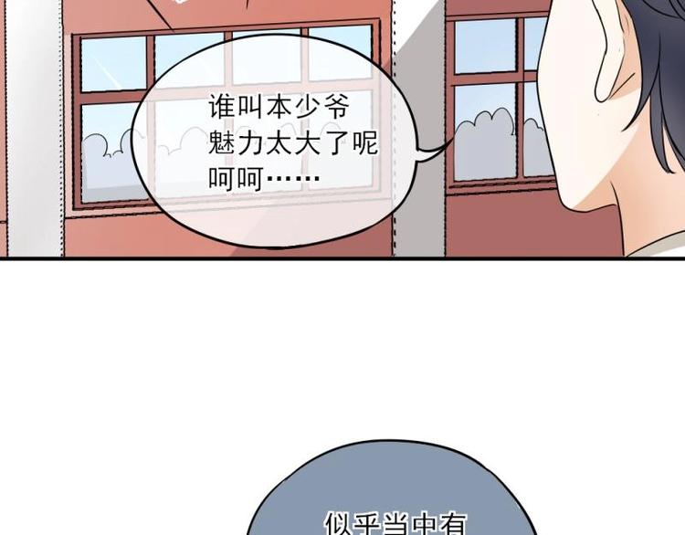04 惊讶，撞见校花告白(1/3)-第5话