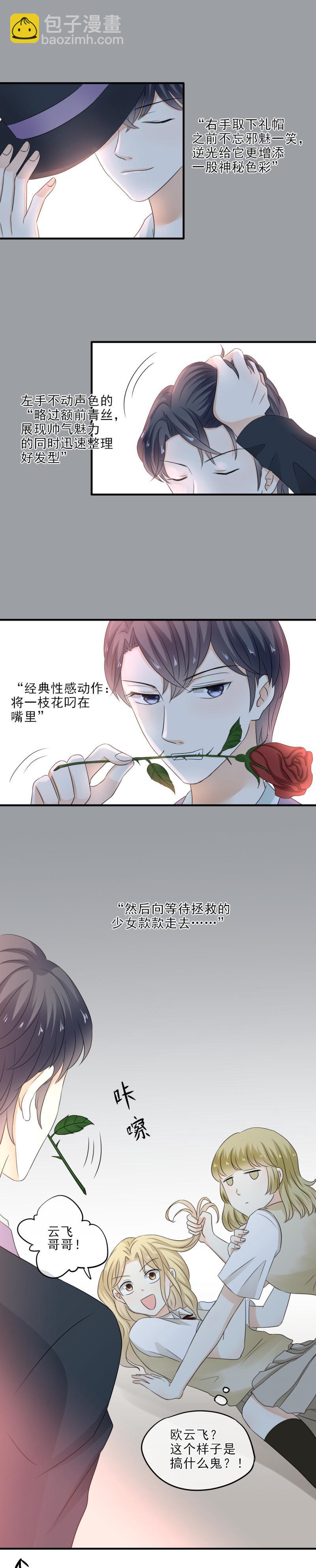 36 意外，我也有被堵的一天-第41话