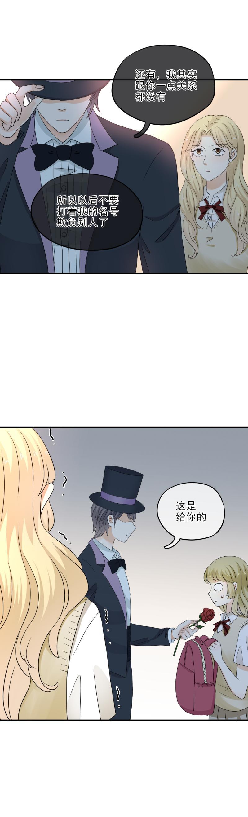 36 意外，我也有被堵的一天-第41话