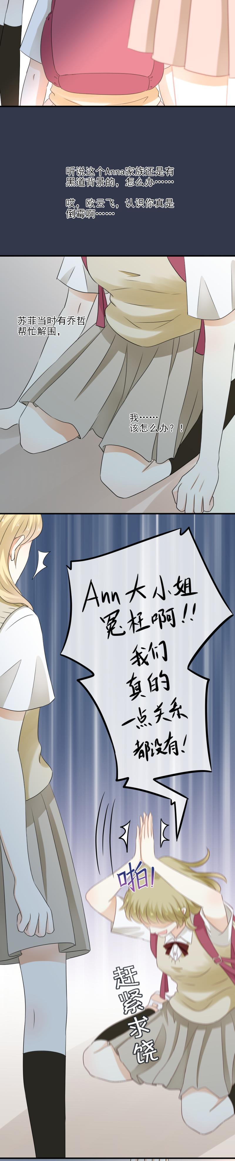 36 意外，我也有被堵的一天-第41话