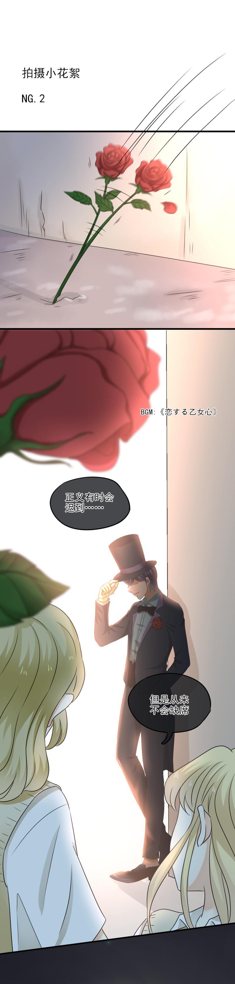 36 意外，我也有被堵的一天-第41话