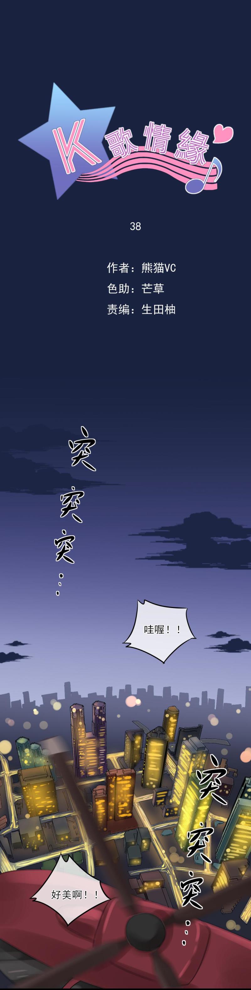 38 拜托，闭嘴吃饭吧-第43话