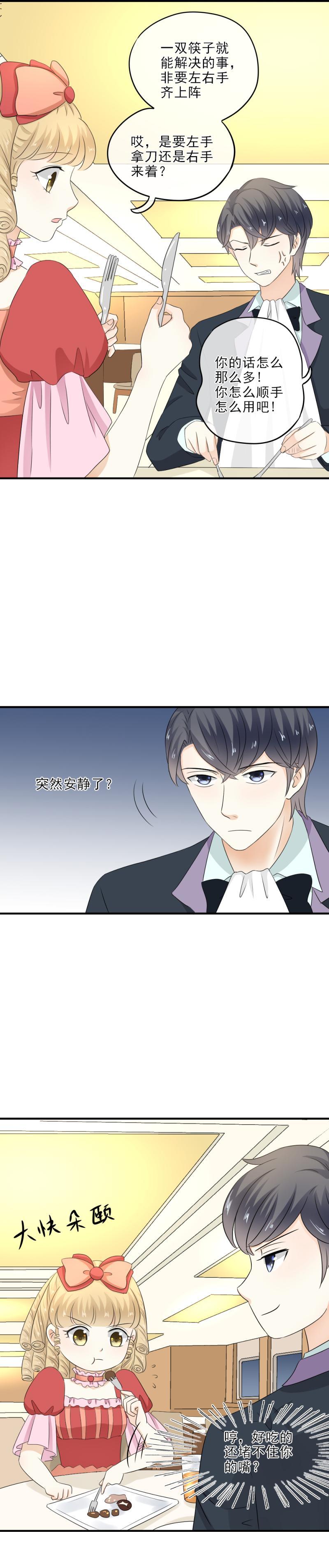 38 拜托，闭嘴吃饭吧-第43话