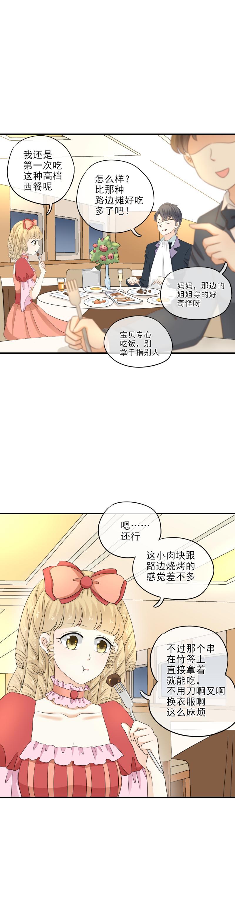 38 拜托，闭嘴吃饭吧-第43话