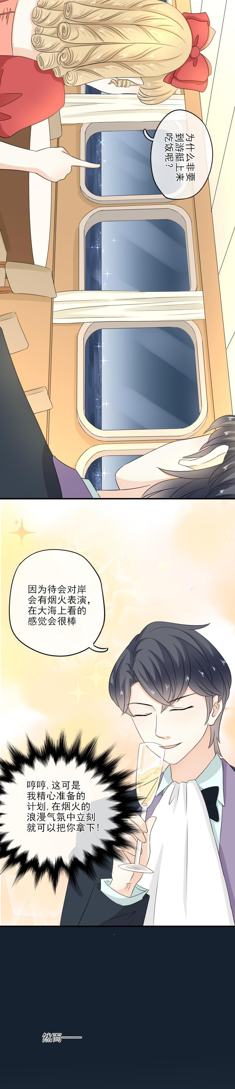 38 拜托，闭嘴吃饭吧-第43话