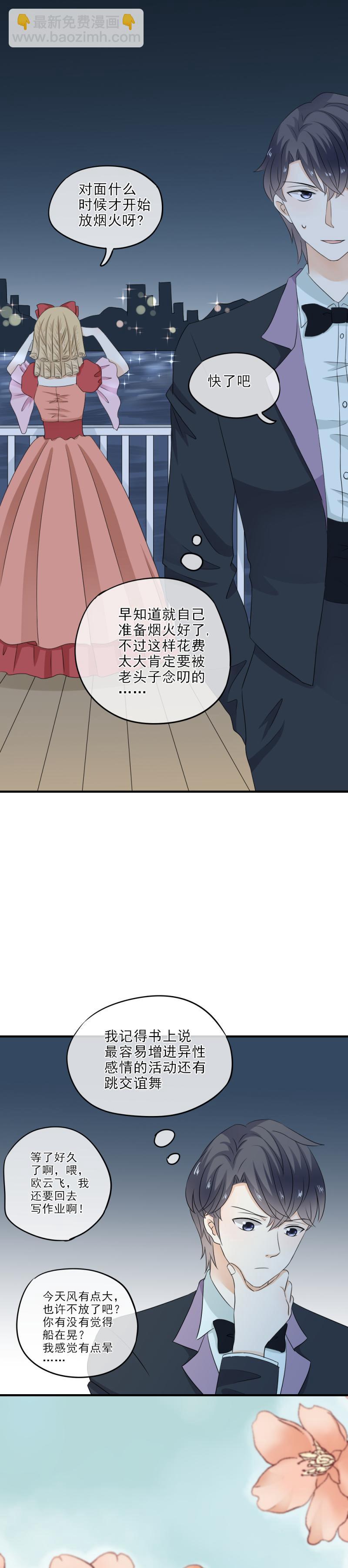 38 拜托，闭嘴吃饭吧-第43话