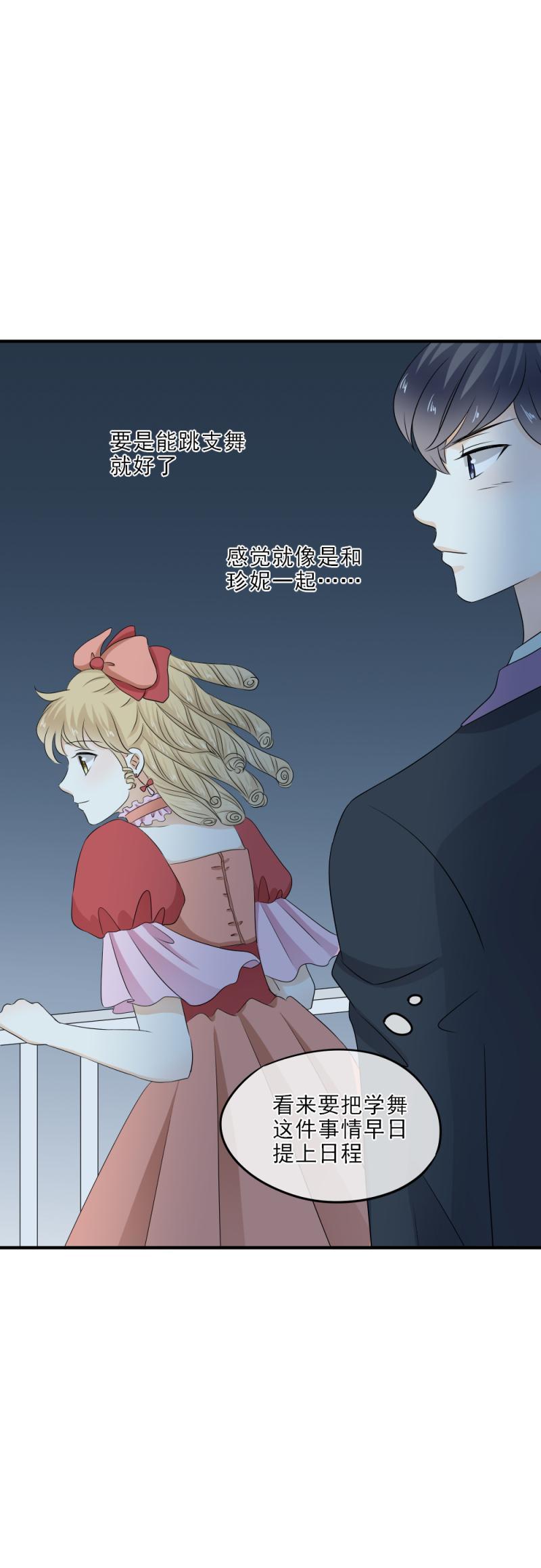 38 拜托，闭嘴吃饭吧-第43话
