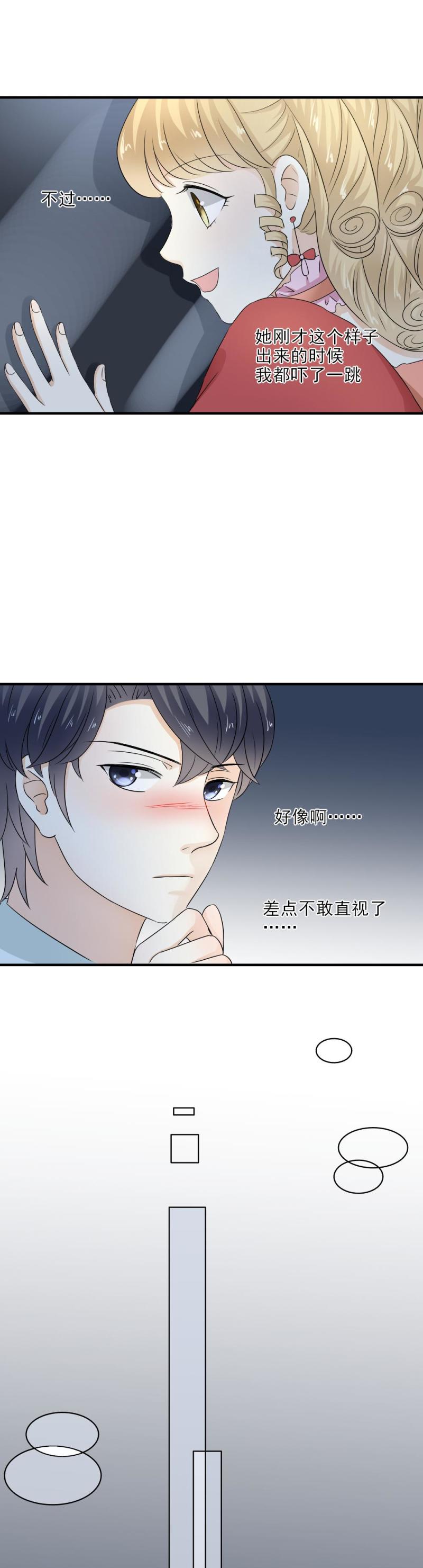38 拜托，闭嘴吃饭吧-第43话
