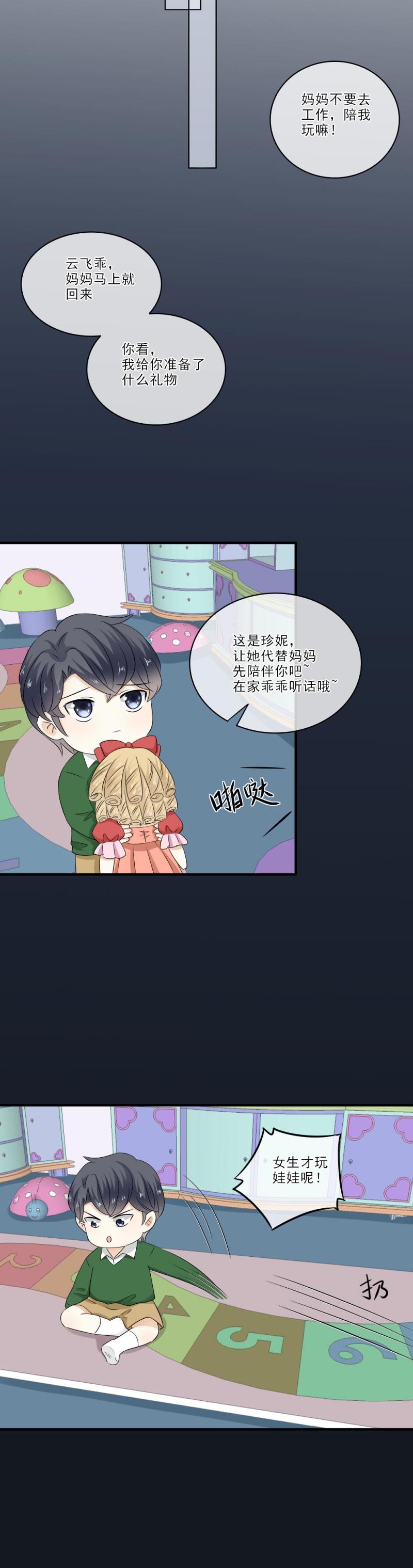 38 拜托，闭嘴吃饭吧-第43话
