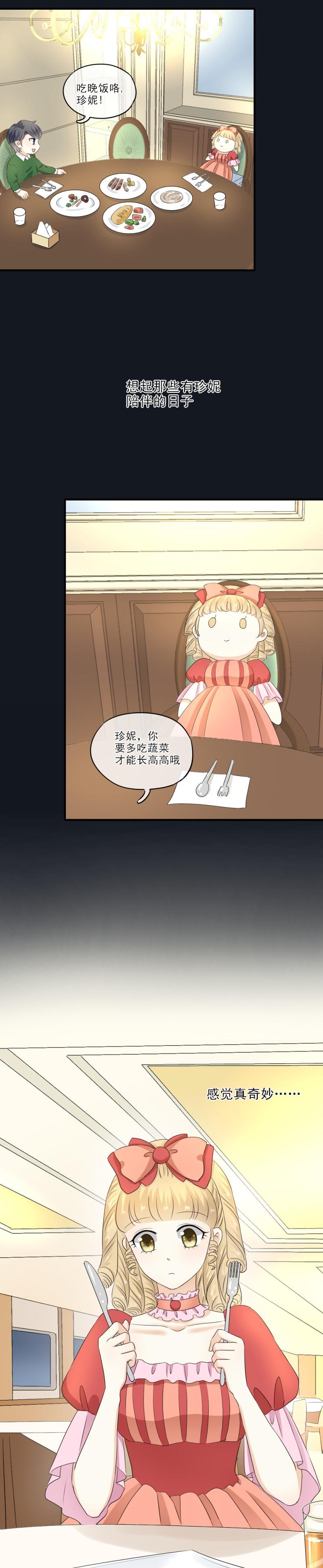 38 拜托，闭嘴吃饭吧-第43话
