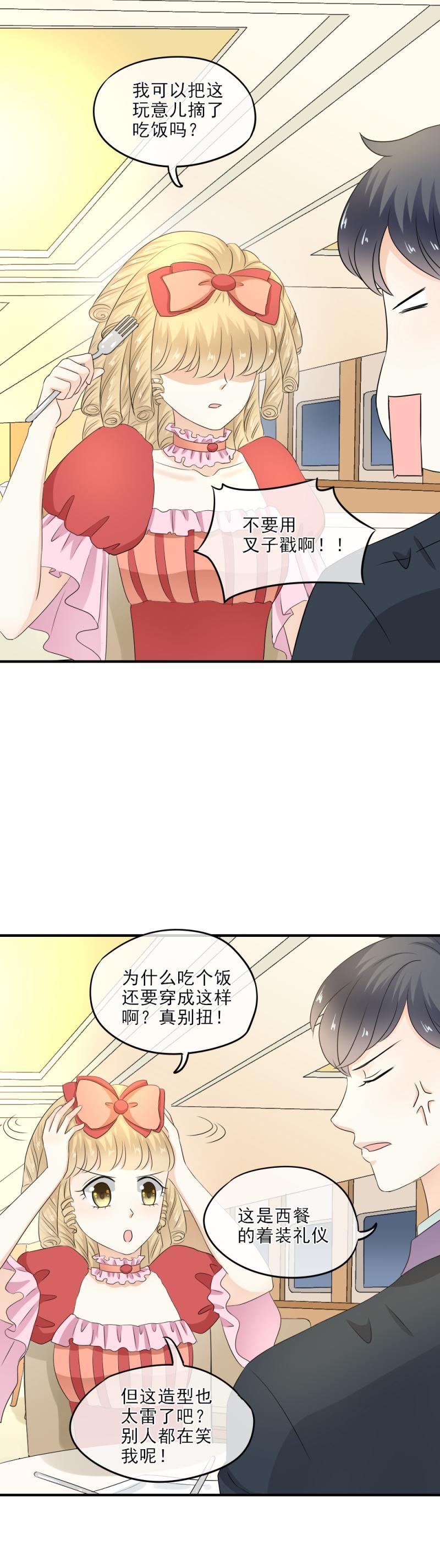 38 拜托，闭嘴吃饭吧-第43话