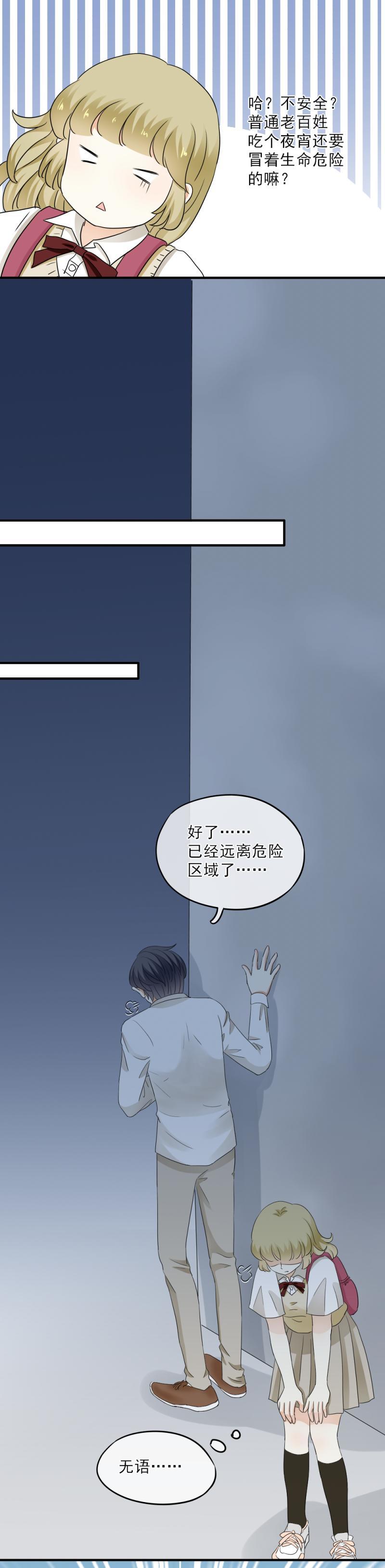 39 奇怪，想到了浪漫-第45话