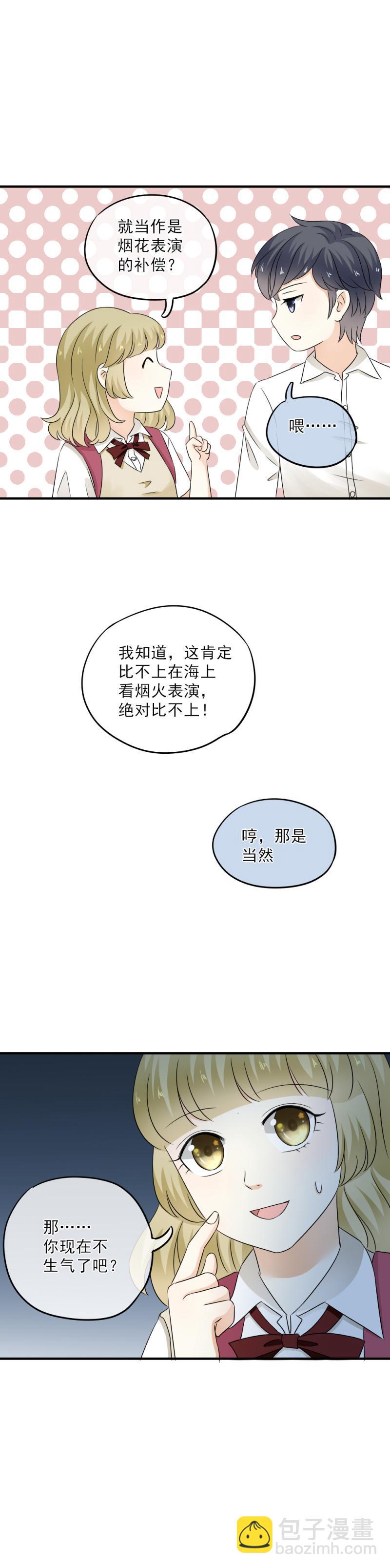 39 奇怪，想到了浪漫-第45话