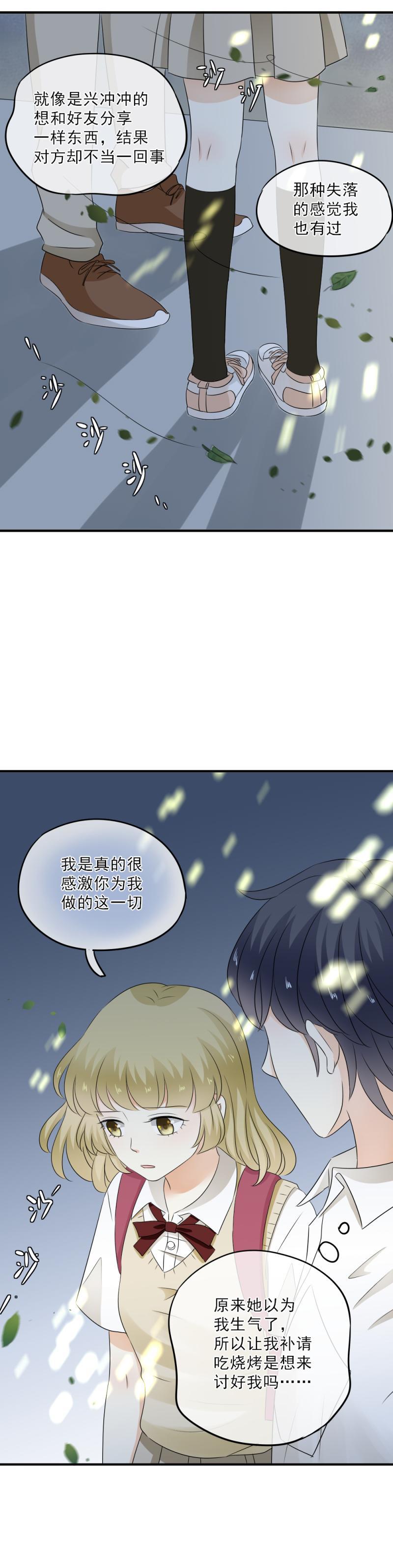 39 奇怪，想到了浪漫-第45话