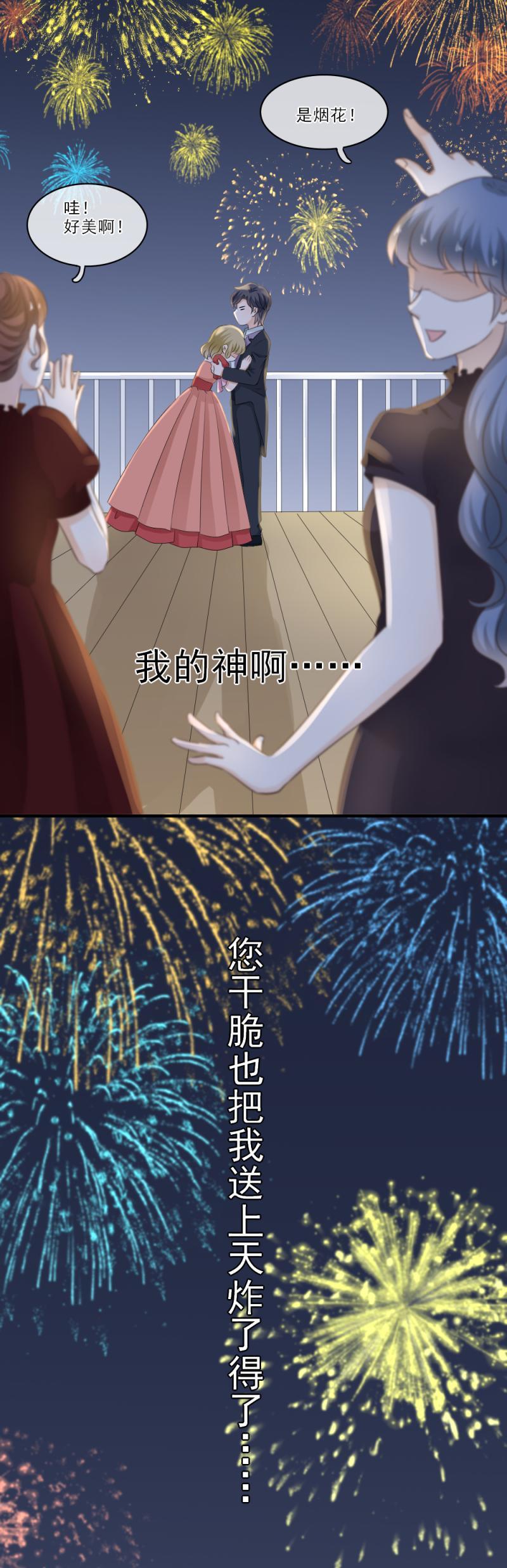 39 奇怪，想到了浪漫-第45话