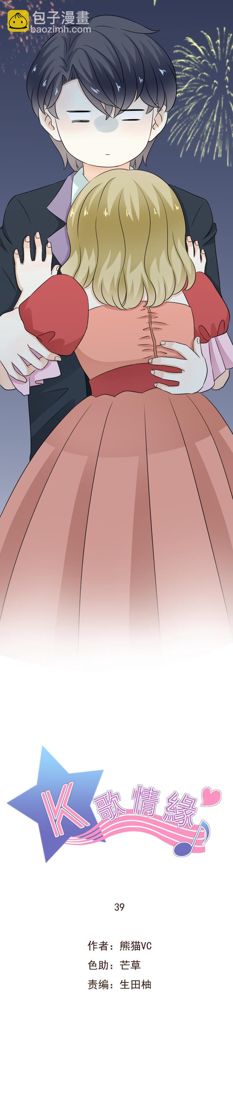 39 奇怪，想到了浪漫-第45话