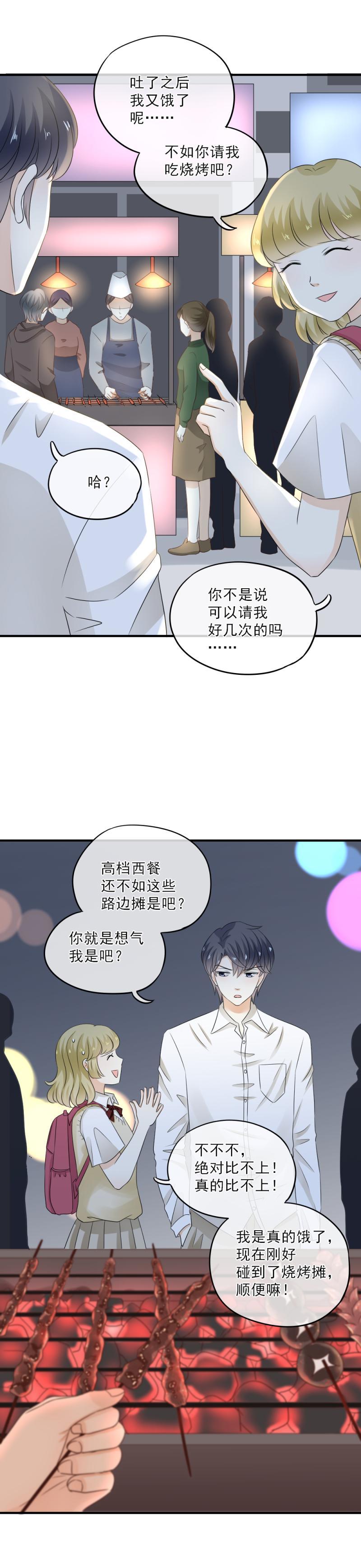 39 奇怪，想到了浪漫-第45话