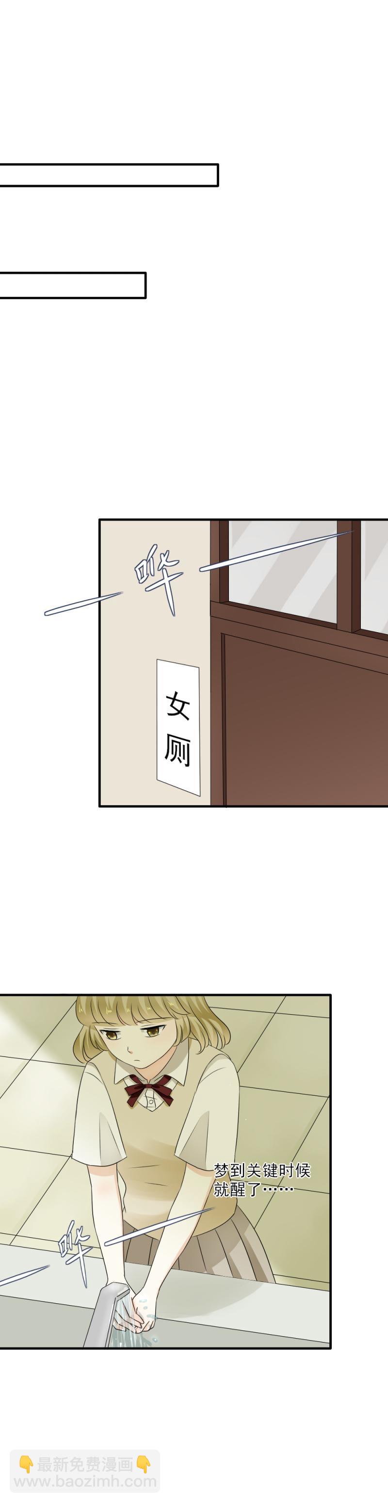 41 少爷，你为什么总是对我这么好？-第47话